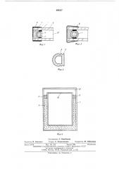 Клееный стеклопакет (патент 494357)