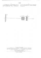 Астрономическая фотографическая система (патент 382043)