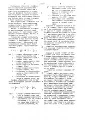 Способ обработки цилиндрических поверхностей сквозных отверстий (патент 1250447)
