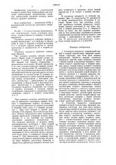 Усилитель мощности (его варианты) (патент 1256141)