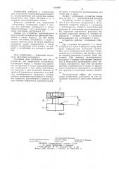 Устройство для закрепления инструмента (патент 1034847)