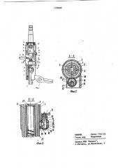 Рулевая колонка транспортного средства (патент 1199688)