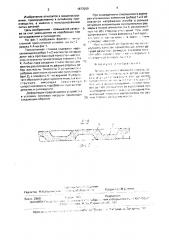 Тонкостенная протяженная отливка (патент 1673260)