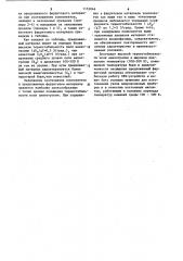 Ферритовый материал (патент 1152046)