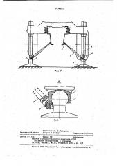 Аутригер для подъемно-транспортной машины (патент 1034983)