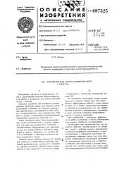 Устройство для снятия закомелистости с хлыстов (патент 697325)