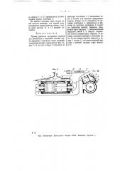 Тяговой двигатель внутреннего горения для локомотивов (патент 11846)