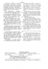 Способ эксплуатации сварного кожуха доменной печи (патент 1289885)