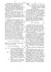 Волновая передача (патент 1511494)