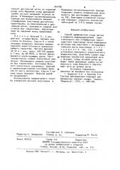 Способ профилактики отека легких и развития левожелудочковой недостаточности при гиперфункции межсосудистого анастомоза (патент 942706)