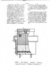 Датчик влажности сыпучих материалов (патент 1032385)