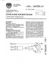 Устройство для измерения количества теплоты (патент 1647292)