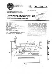 Контейнер для вибрационной обработки деталей (патент 1071408)