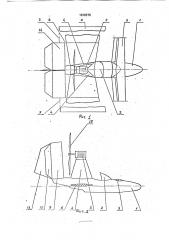 Летающая лодка (патент 1818276)
