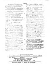 Способ получения 1,4-диоксинафталина (патент 1198054)