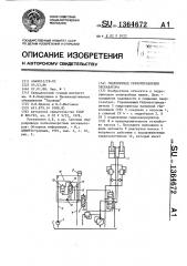 Гидропривод сервоуправления экскаватора (патент 1364672)