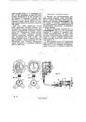 Аппарат для регистрирования времени работы машины (патент 28057)