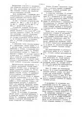 Гидрокопировальное устройство для универсального токарного станка (патент 1310115)
