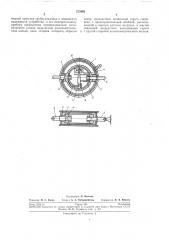 Патент ссср  273492 (патент 273492)