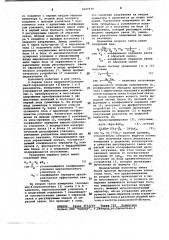 Цифровой вольтметр переменного напряжения (патент 1027634)