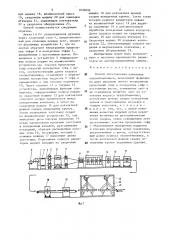 Способ изготовления панельных теплообменников (патент 1636098)