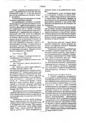 Способ возведения фундамента (патент 1735494)