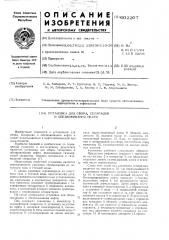 Установка для сбора, сепарации и обезвоживания нефти (патент 602207)