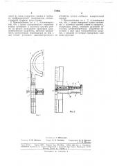 Приспособление передач (патент 179962)