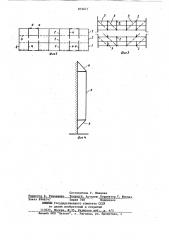 Многоэтажное здание (патент 872671)