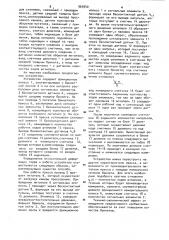 Способ определения относительной деформации торфа при прессовании на штемпельном прессе и устройство для его осуществления (патент 969540)