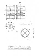 Электростатический компаратор моментов (патент 236621)