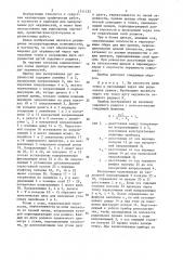 Прибор сальковых для вычерчивания дуг окружностей (патент 1511152)
