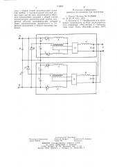 Преобразователь постоянного тока в постоянный (патент 773856)