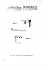 Приспособление для контроля движения (патент 1968)