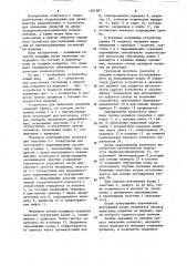 Устройство для нанесения покрытий,преимущественно быстроосаждаемых суспензий,на аноды конденсаторов (патент 1201887)