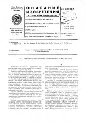 Рабочее оборудование одноковшового экскаватора (патент 606937)