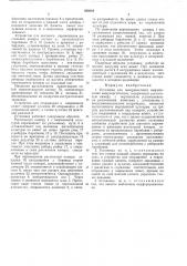 Установка для поверхностного выращивания микроорганизмов (патент 506610)