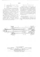 Линейно-винтовой следящий привод (патент 568753)