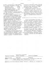 Способ изготовления дросселей (патент 1494061)