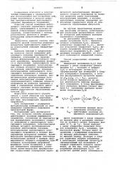 Способ измерения действующего значения переменного напряжения (патент 1040431)