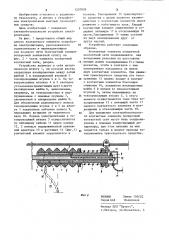 Устройство электропитания рельсового транспортного средства (патент 1207839)