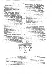 Подъемно-взвешивающее устройство (патент 1606871)