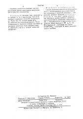 Способ получения дипропиленгликольдибензоатта (патент 583740)