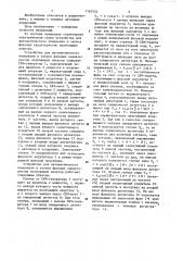 Устройство для автоматического измерения и записи фазовых характеристик излучающих апертур (патент 1167542)