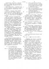 Способ обрезки растений винограда (патент 1242051)