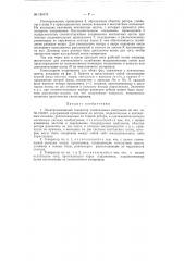 Электромашинный генератор униполярных импульсов (патент 126176)