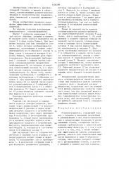 Огнепреградитель (патент 1326280)