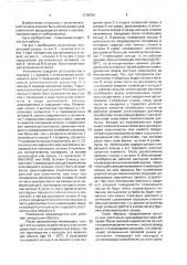 Уплотнение вращающегося вала (патент 1576754)