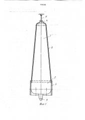 Устройство для правки и тяжки меховых шкурок (патент 1781305)