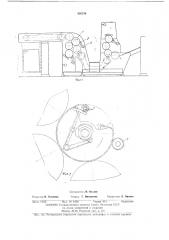 Печатный аппарат двухсторонней машины офсетной печати (патент 456748)